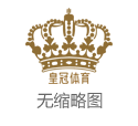 美高梅金卡是什么体育彩票21026期 | 西林县举办第一届青